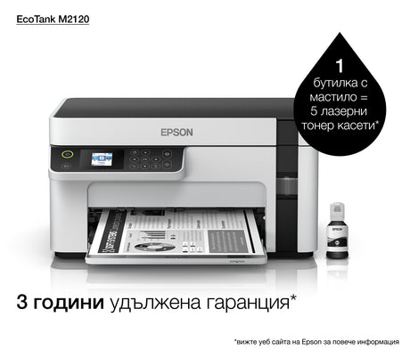 Epson | Multifunction compact printer | EcoTank M2120 | Inkjet | Mono | A4 | Wi-Fi | White